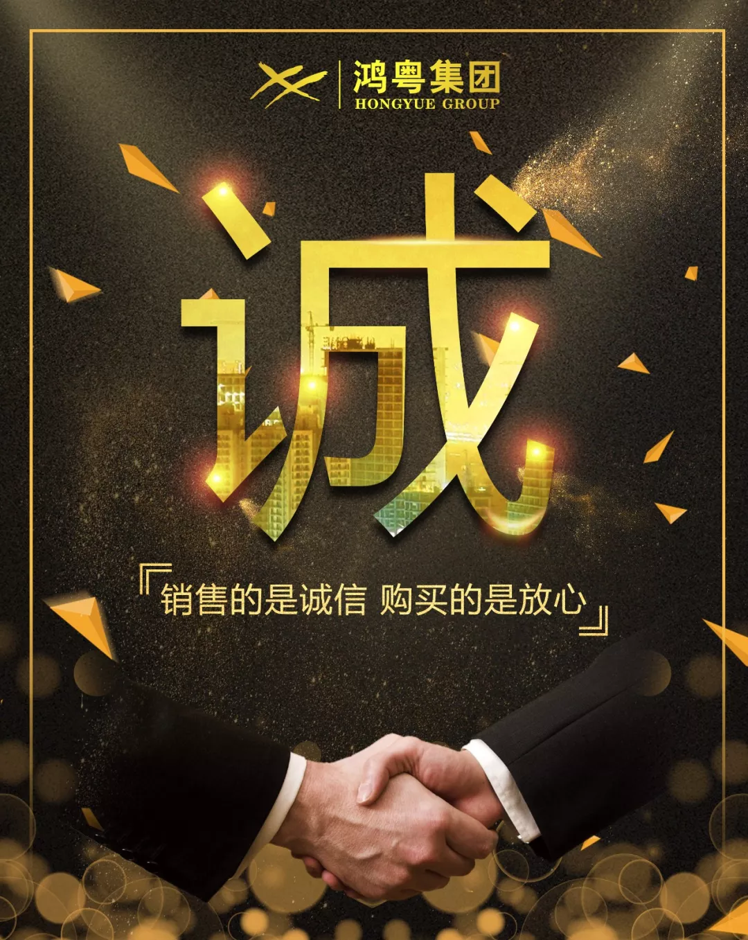 hth华体网站登录入口-华体(中国)放心消费共建活动,销售的是诚信,购买的是放心(图1) hth华体网站登录入口-华体(中国)放心消费共建活动,销售的是诚信,购买的是放心(图1)