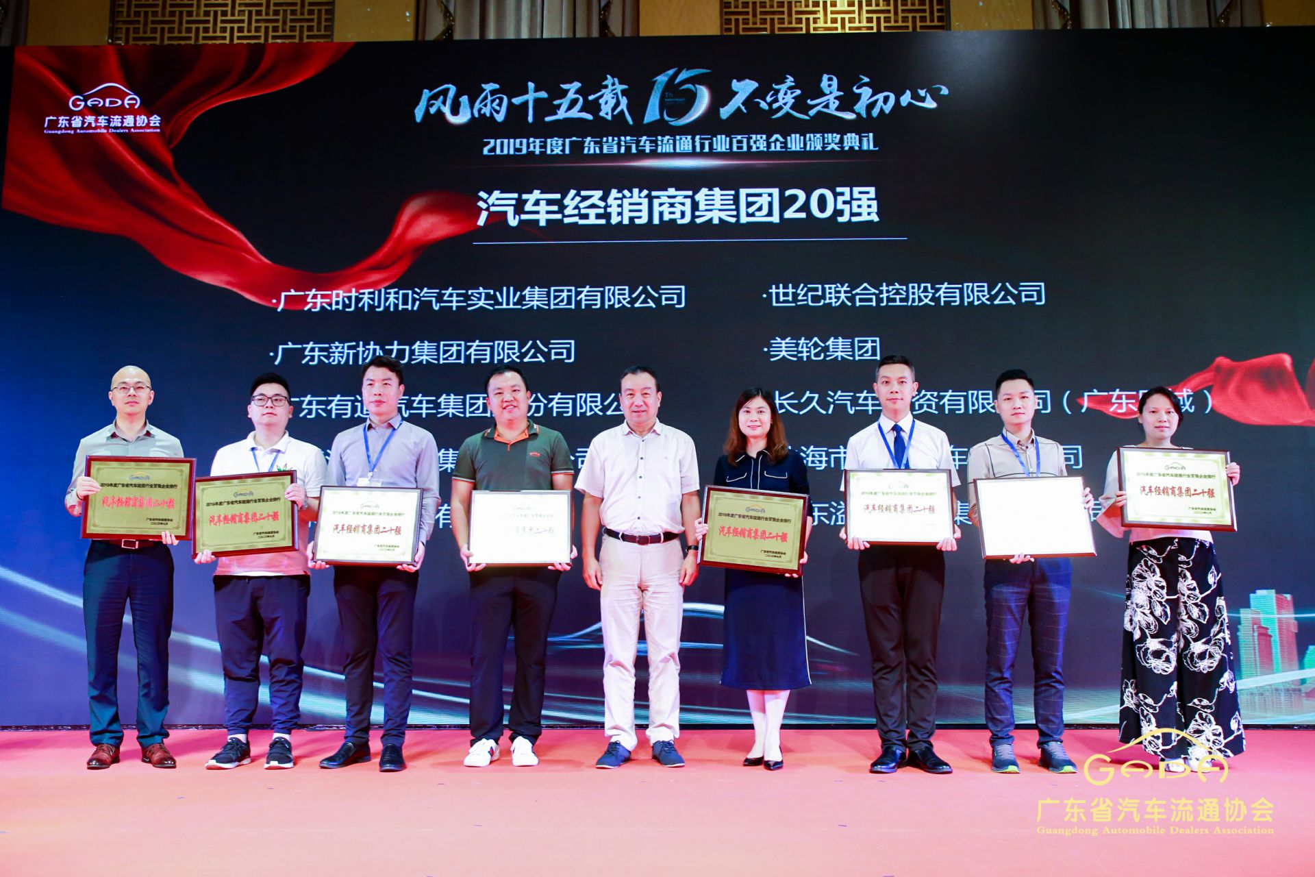 喜报丨hth华体网站登录入口-华体(中国)“包揽”省汽车流通行业颁奖礼53项大奖(图3)