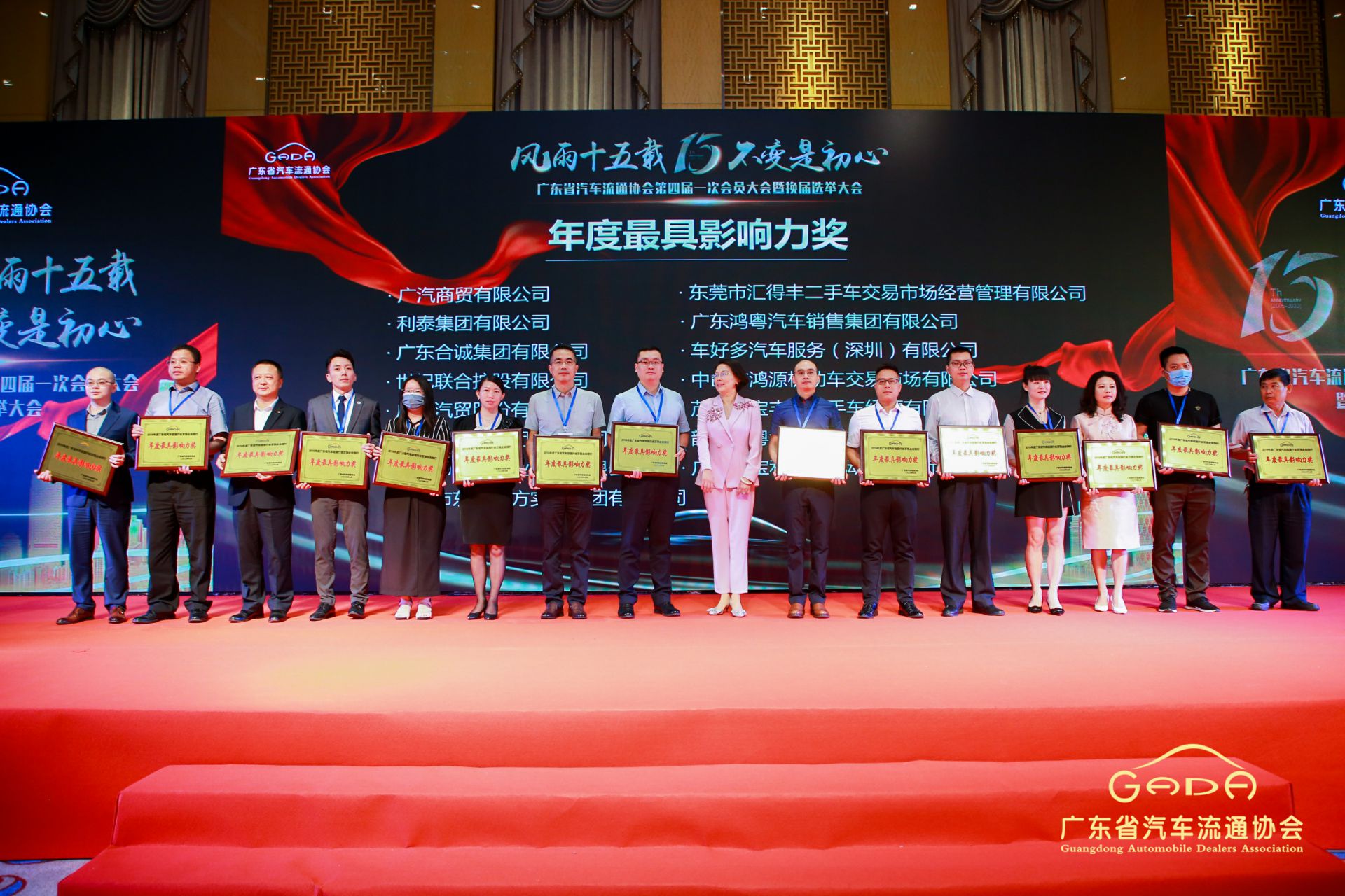 喜报丨hth华体网站登录入口-华体(中国)“包揽”省汽车流通行业颁奖礼53项大奖(图6)