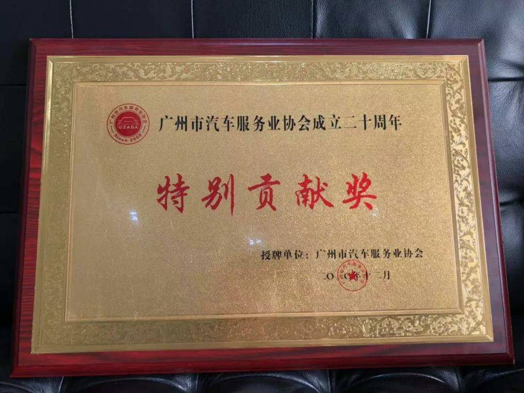 【喜讯】hth华体网站登录入口-华体(中国)入榜“2020中国汽车经销商集团百强排行榜”(图3)