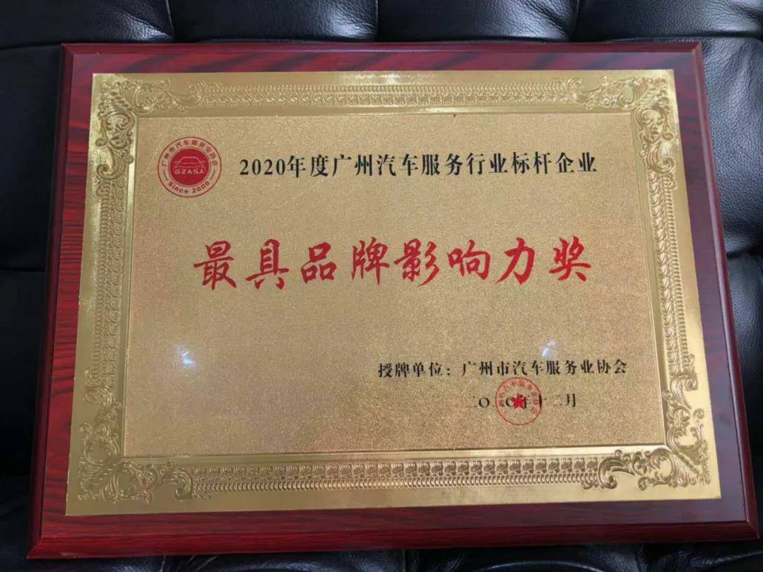 【喜讯】hth华体网站登录入口-华体(中国)入榜“2020中国汽车经销商集团百强排行榜”(图4)