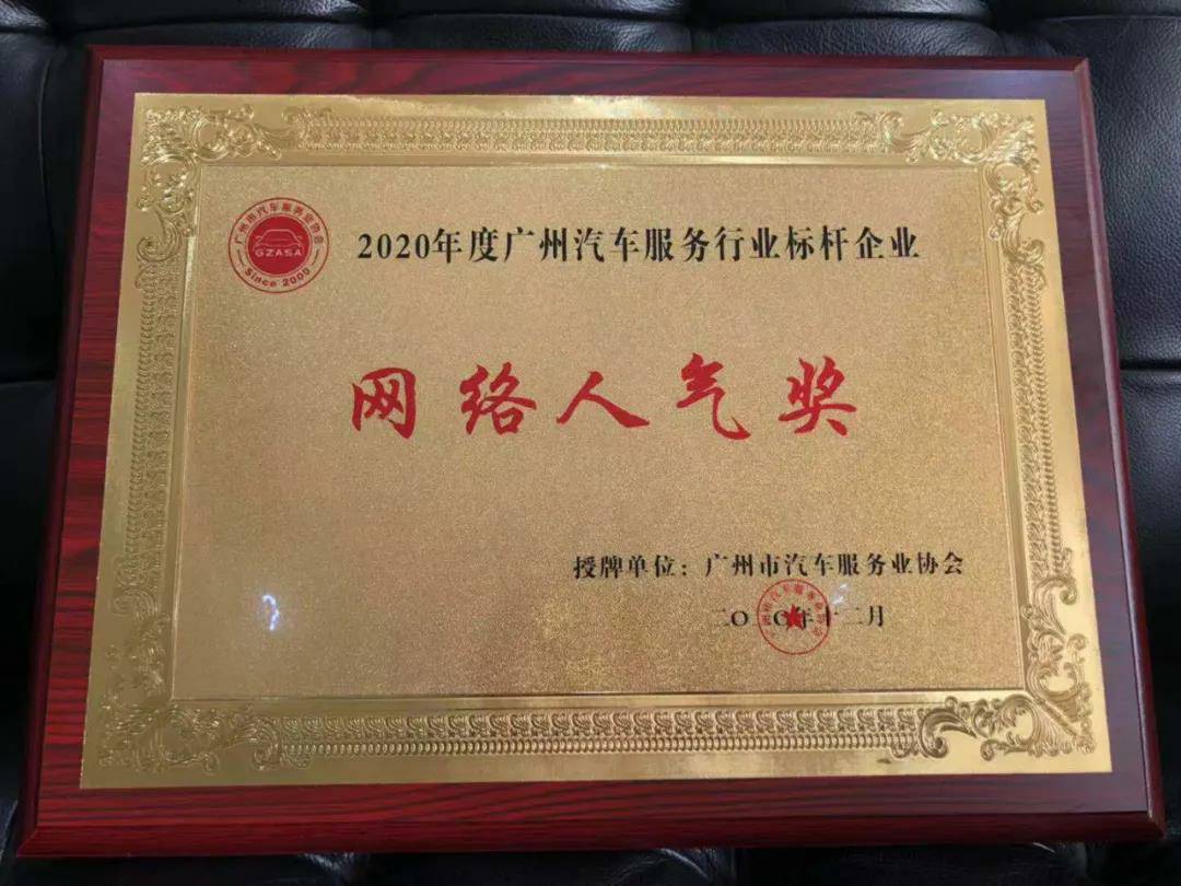 【喜讯】hth华体网站登录入口-华体(中国)入榜“2020中国汽车经销商集团百强排行榜”(图5)