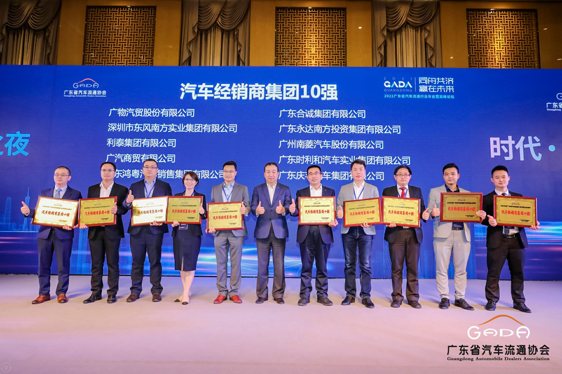 喜讯丨hth华体网站登录入口-华体(中国)荣获省汽车流通行业颁奖礼13项大奖(图2)