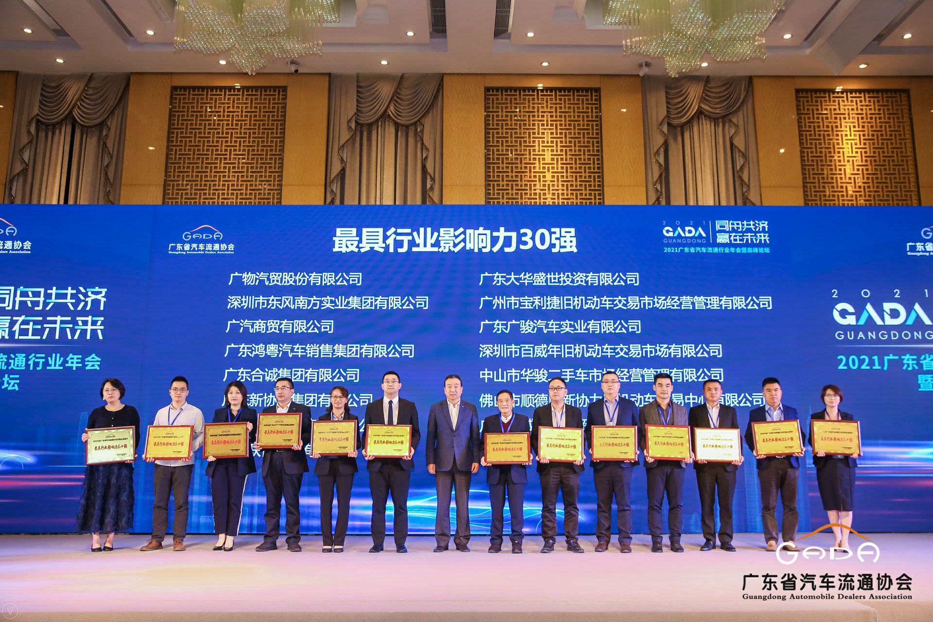 喜讯丨hth华体网站登录入口-华体(中国)荣获省汽车流通行业颁奖礼13项大奖(图4)